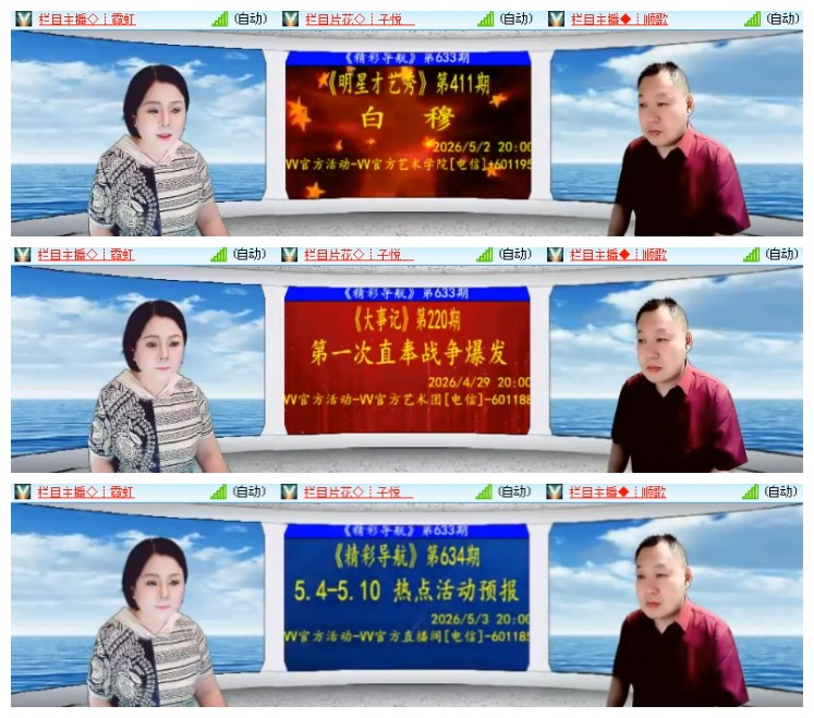 莹莹V娱热点