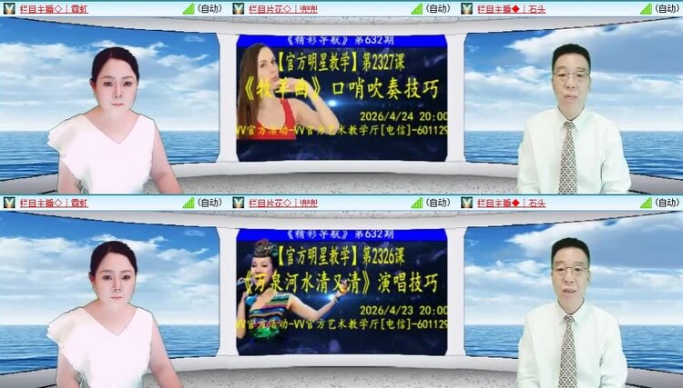 梅香🎤V娱热点