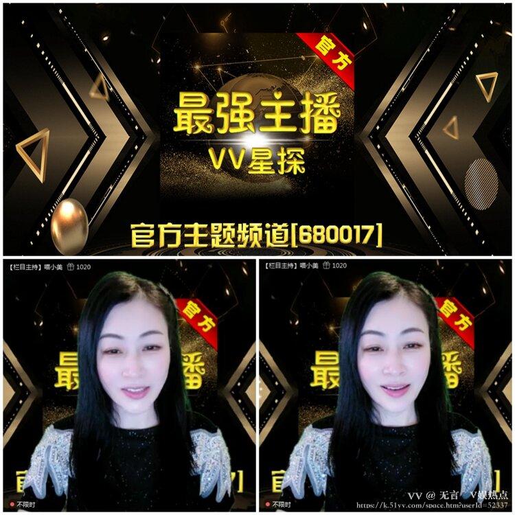 无言🎤V娱热点