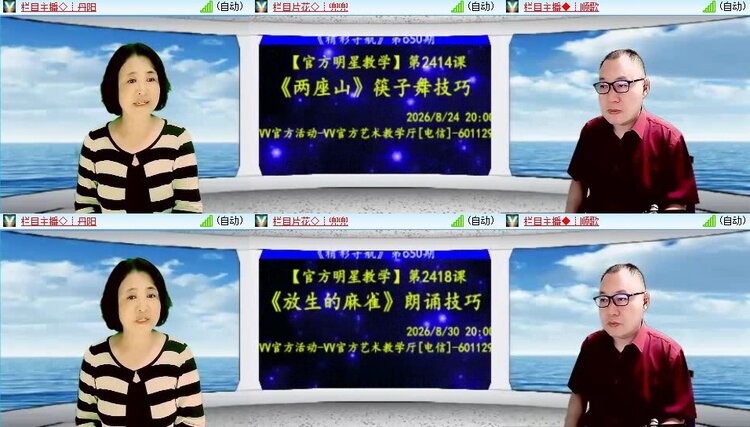浓茶🎤V娱热点
