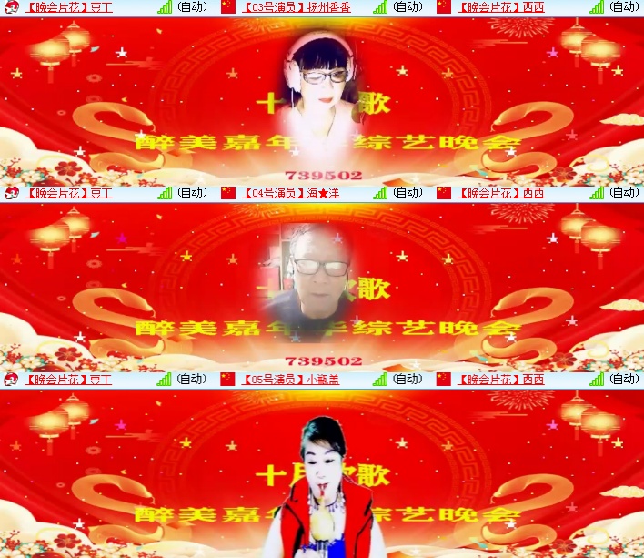 海燕🎤V娱热点