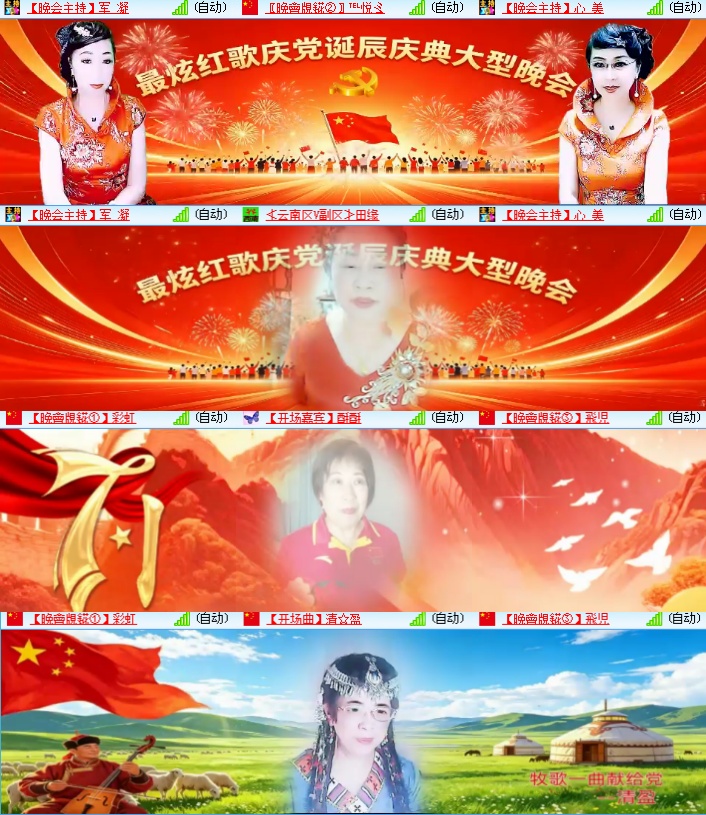 海燕🎤V娱热点