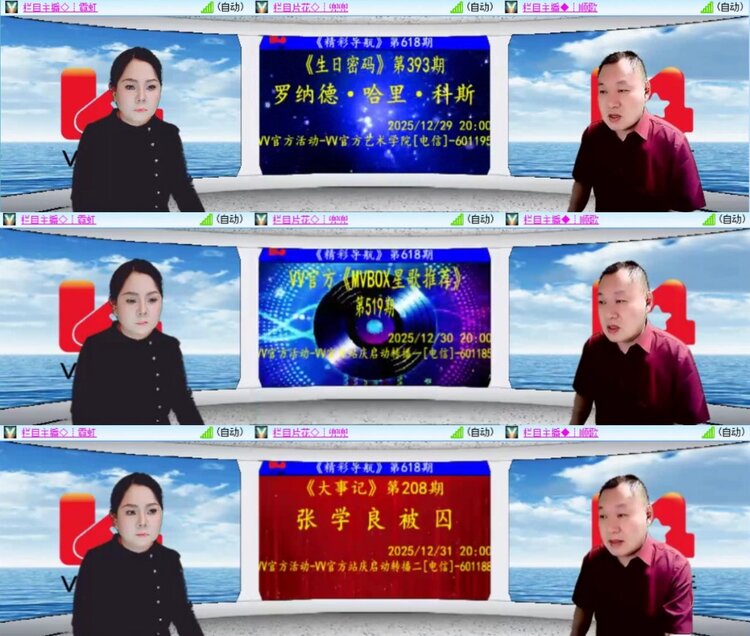 芯薇🎤V娱热点