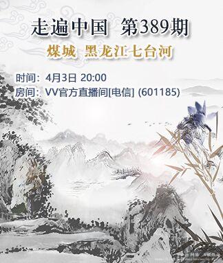 阿呆🎤V娱热点