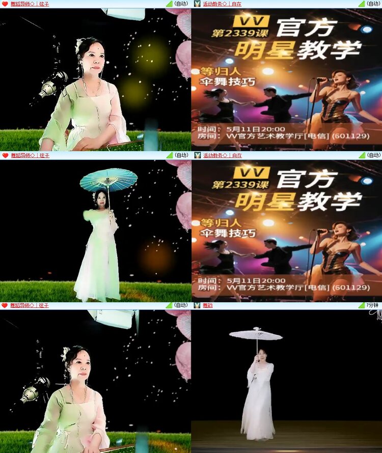 安然🎤V娱热点
