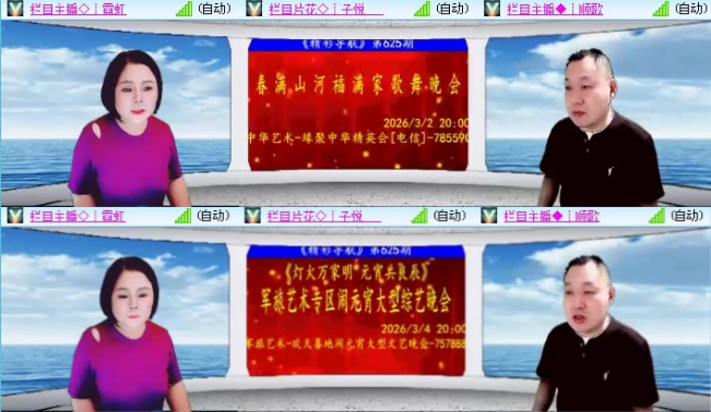 飞沙🎤V娱热点