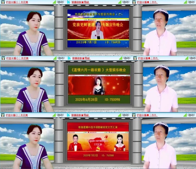 苏苏🎤V娱热点