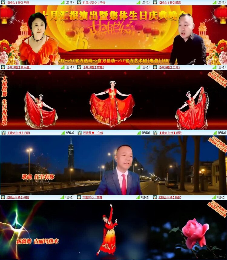 苏苏🎤V娱热点