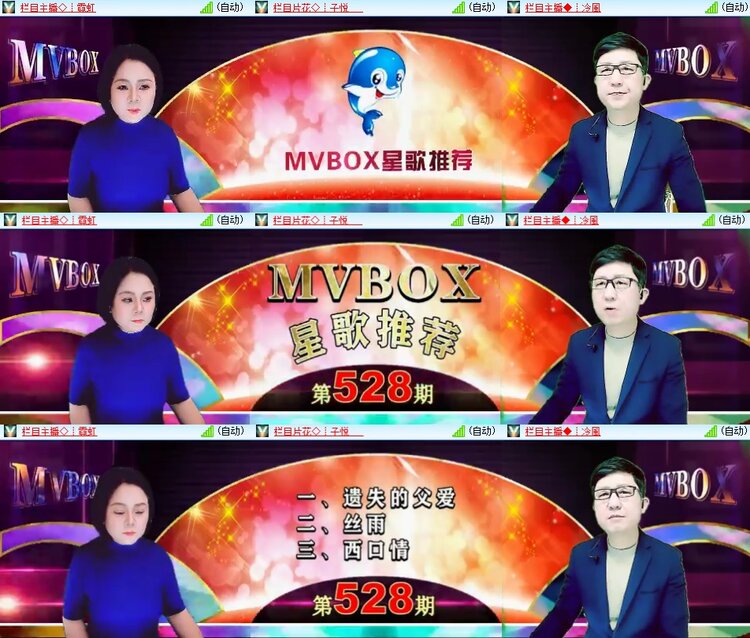 安然🎤V娱热点