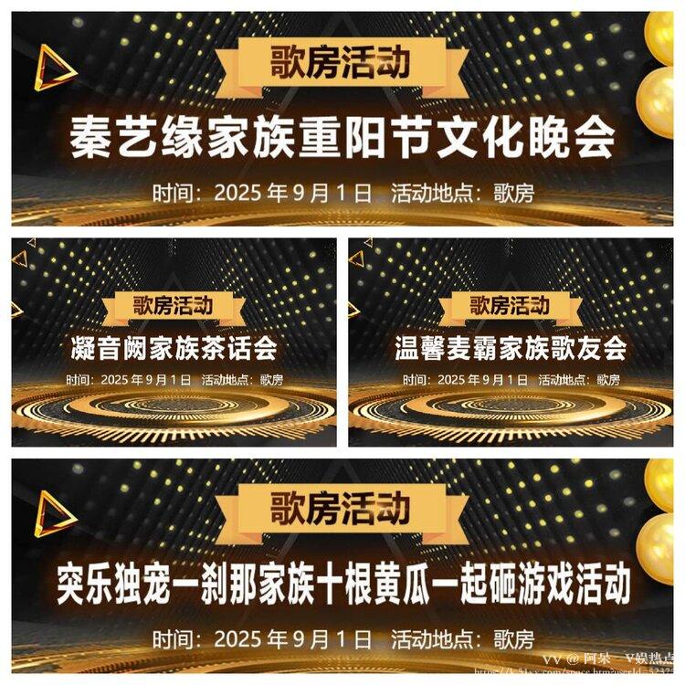 阿呆🎤V娱热点