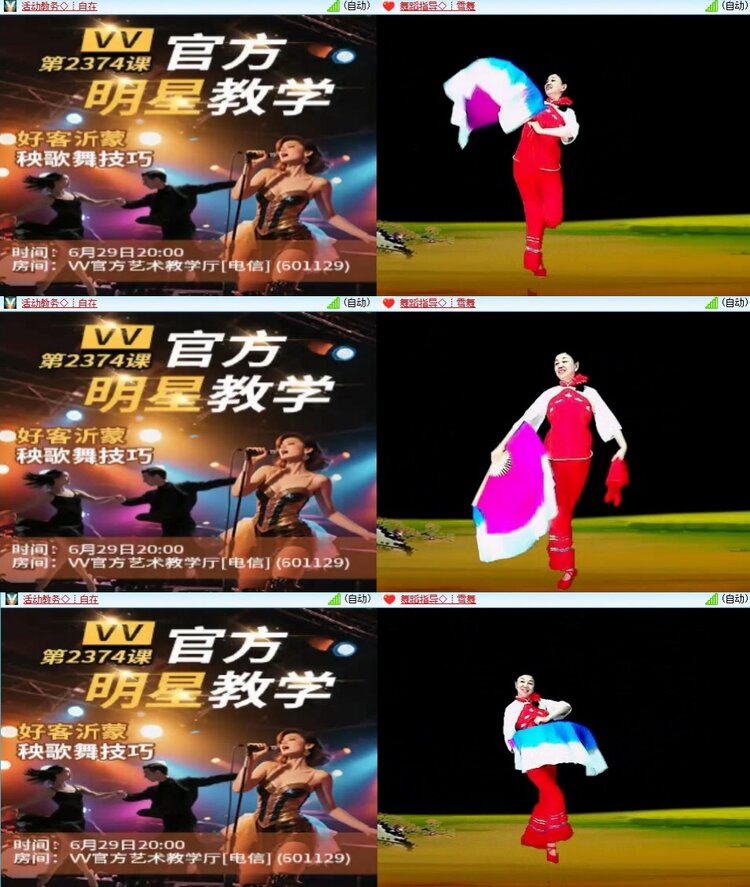 梅香🎤V娱热点