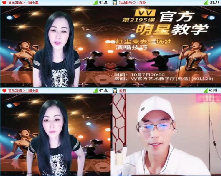 落雪🎤V娱热点