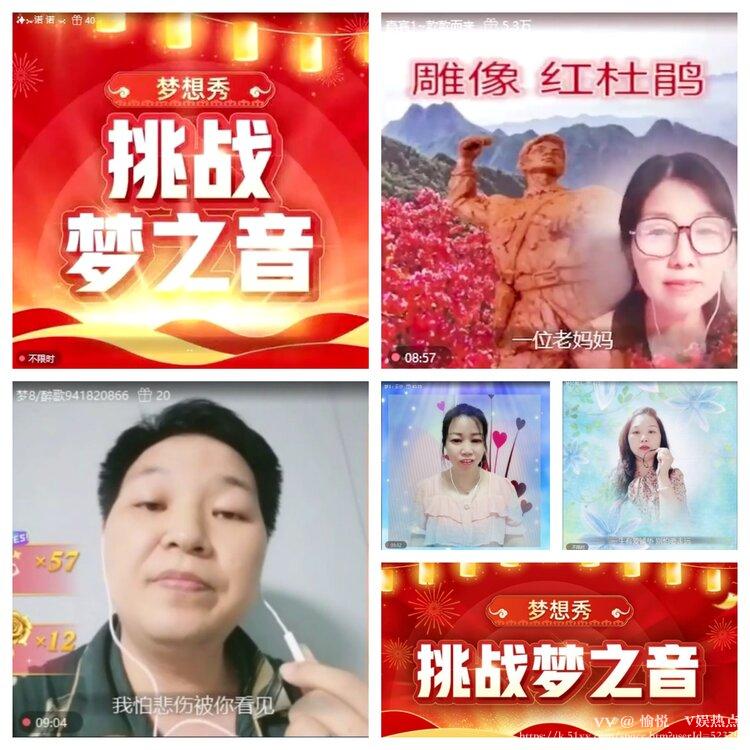 愉悦🎤V娱热点