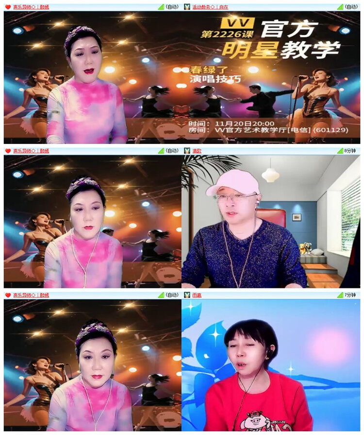 飘雪🎤V娱热点