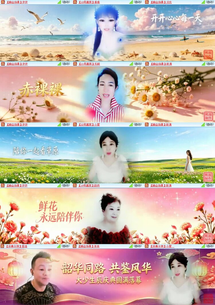芯薇🎤V娱热点