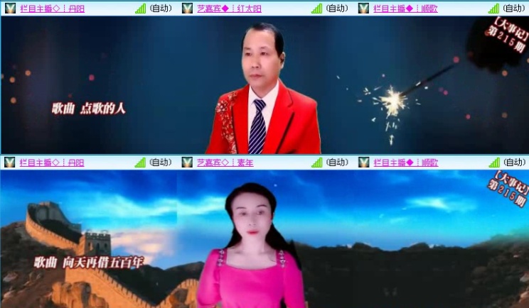 飞沙🎤V娱热点