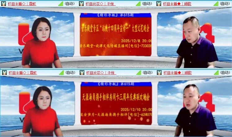 落雪🎤V娱热点