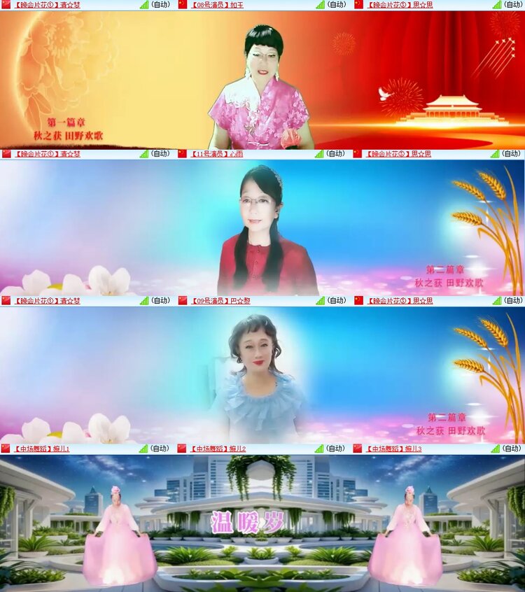 安然🎤V娱热点