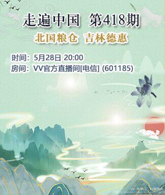 纳兰＿🎤V娱热点