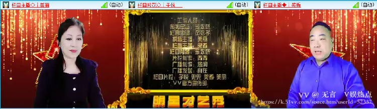 无言🎤V娱热点