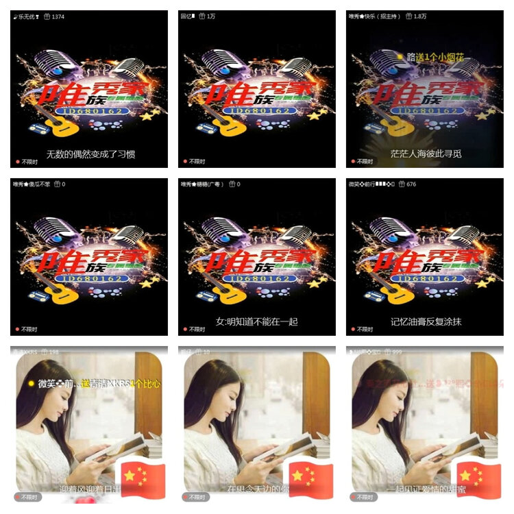 风景🎤V娱热点