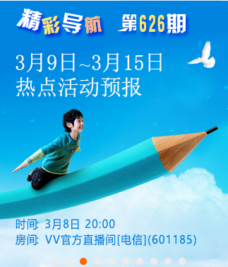 海洋🎤V娱热点