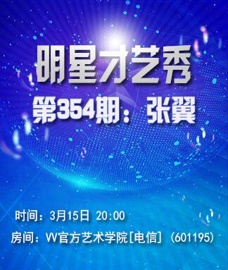 凡人🎤V娱热点