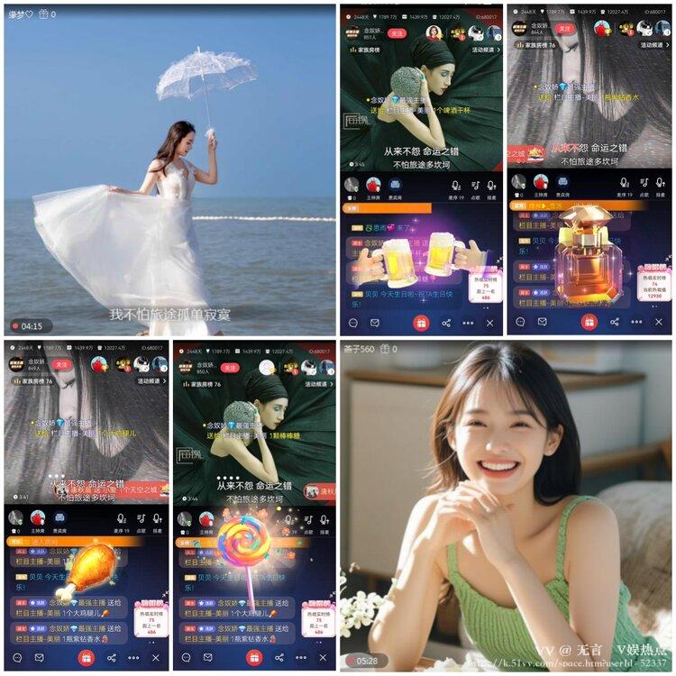 无言🎤V娱热点