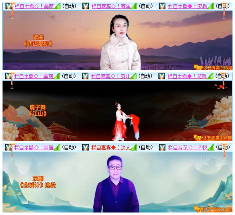 听云🎤V娱热点