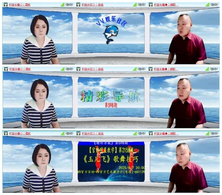 凡人🎤V娱热点