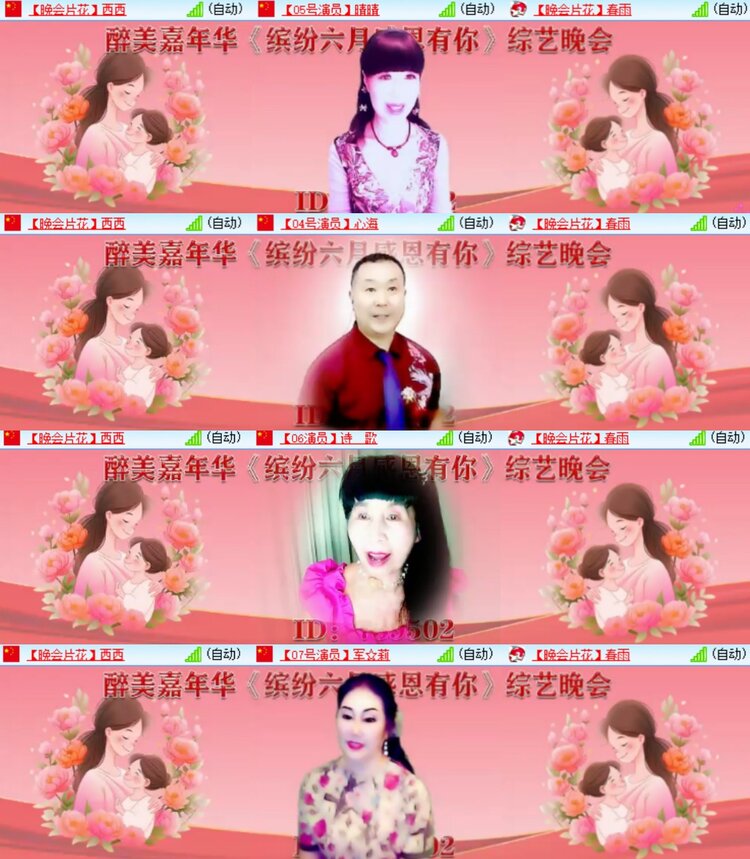 心玫🎤V娱热点