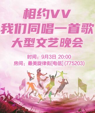 思点🎤V娱热点