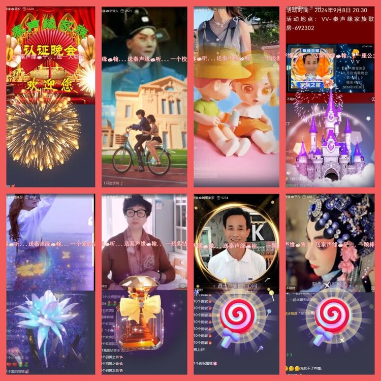 云中云🎤V娱热点