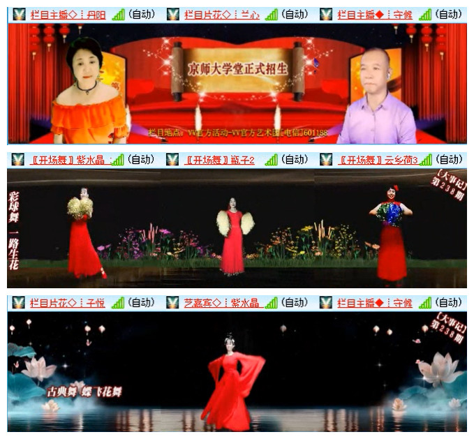 飞翔🎤V娱热点