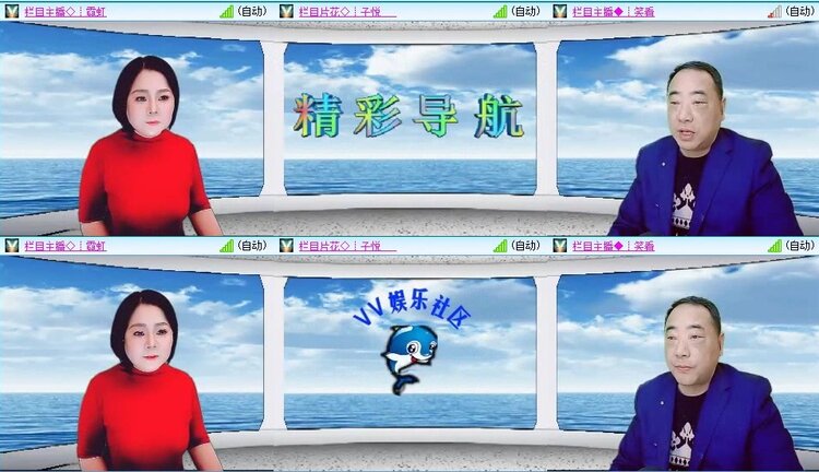 梅香🎤V娱热点