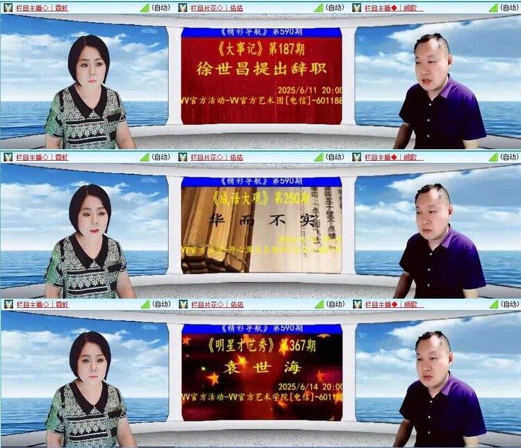 曾经🎤V娱热点