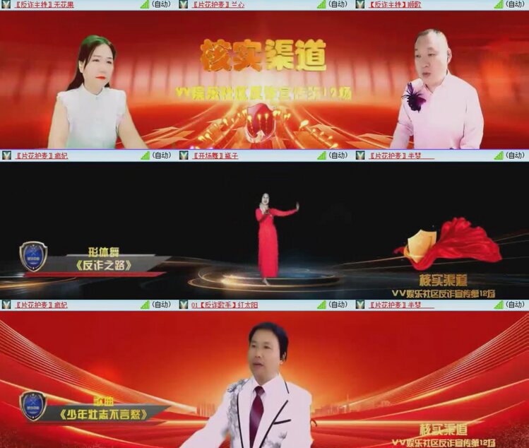 落雪🎤V娱热点