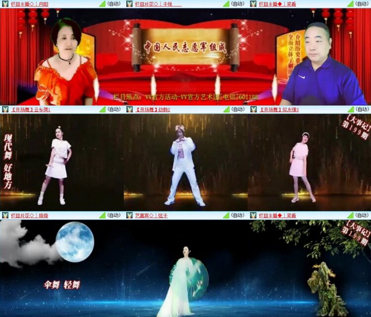 云中云🎤V娱热点