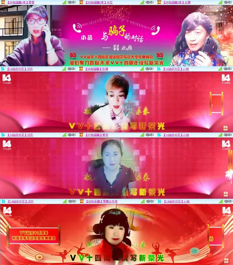 曾经🎤V娱热点