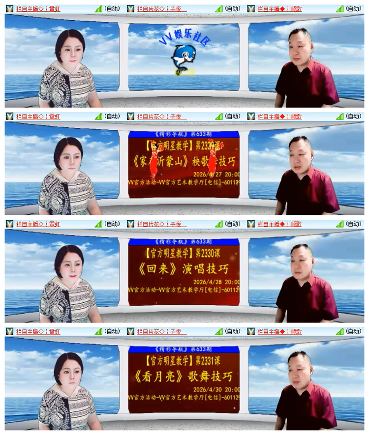 雪儿🎤V娱热点