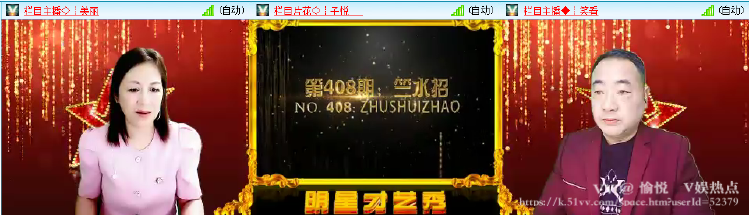愉悦🎤V娱热点
