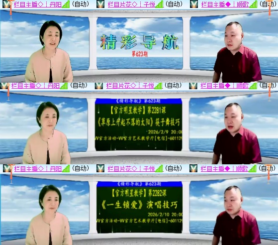 小六🎤V娱热点