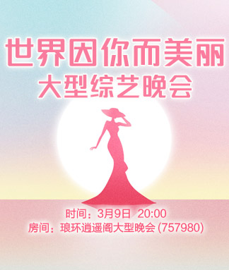 雁南飞🎤V娱热点‮‮🐦‭