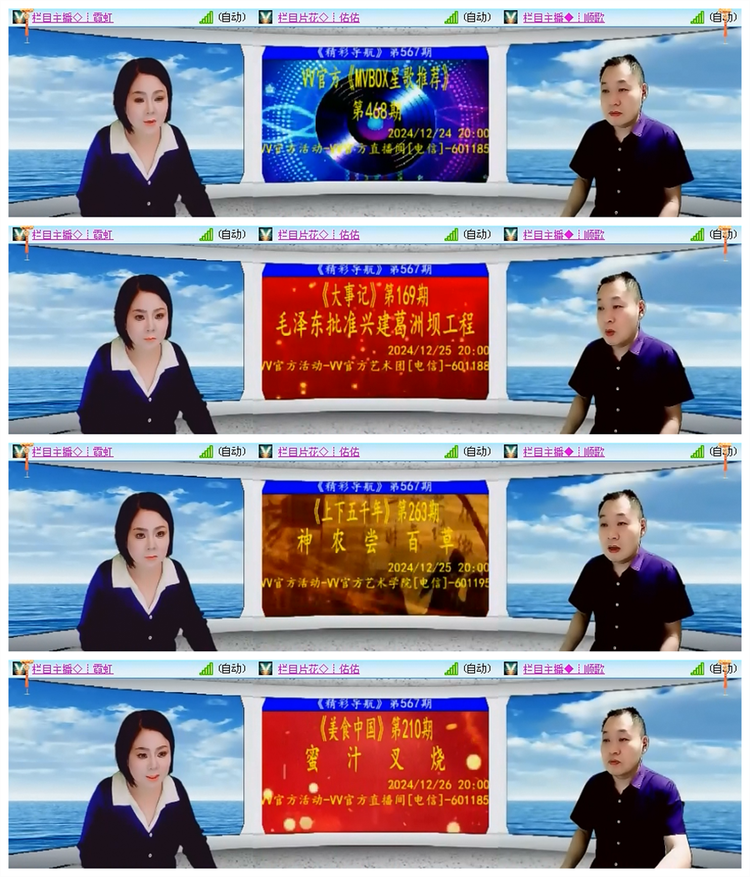 飘雪🎤V娱热点