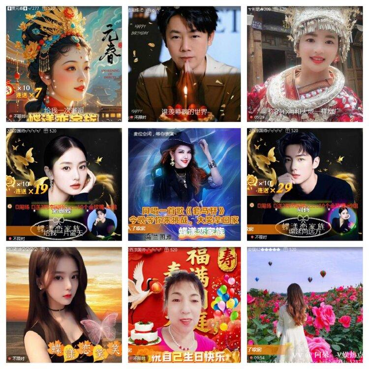 阿呆🎤V娱热点