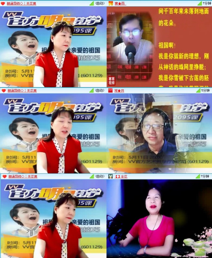 飞沙🎤V娱热点