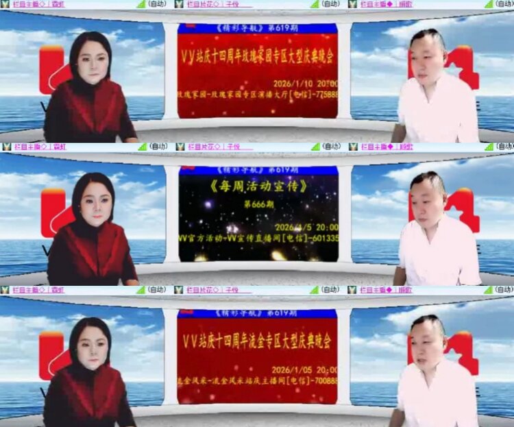 云中云🎤V娱热点