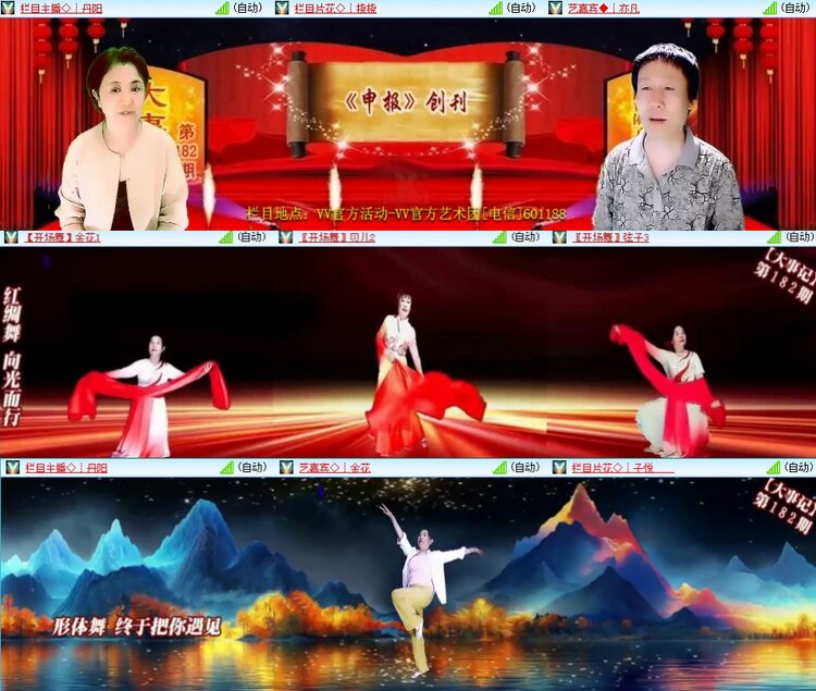 柠檬🎤V娱热点