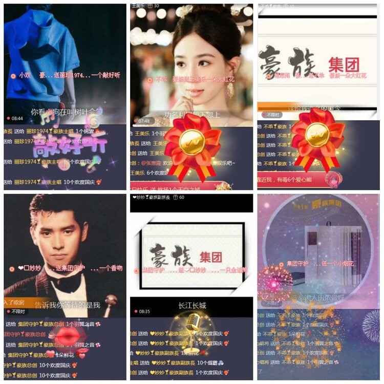 凡人🎤V娱热点