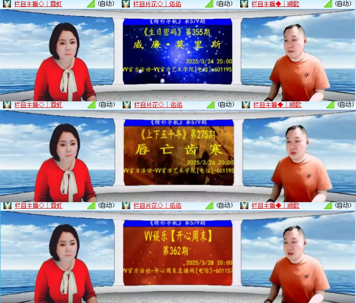 海燕🎤V娱热点